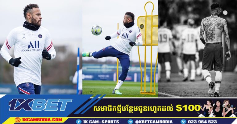 Neymar នៅជាមួយ PSG នៅរដូវកាលក្រោយ!