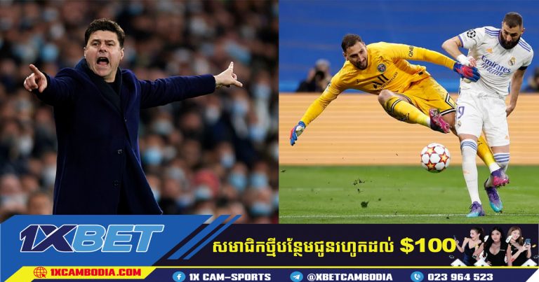 Pochettino ប្រាប់ថាអ្នកណាត្រូវស្តីបន្ទោសចំពោះការចាកចេញរបស់ PSG!