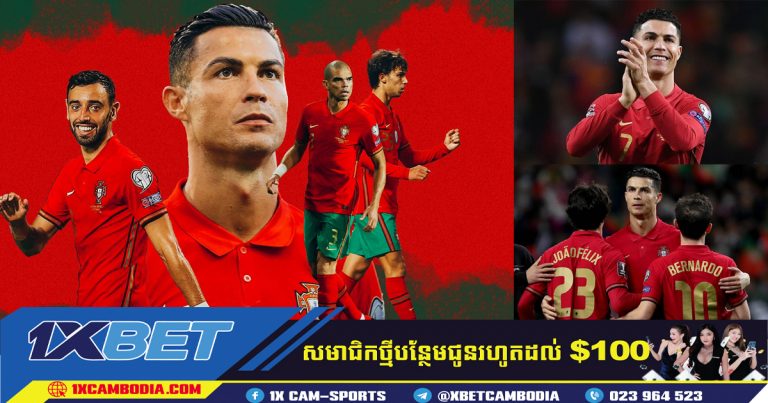 ព័រទុយហ្គាល់​មាន​សិទ្ធិ​ទៅ​កាតា World Cup ឆ្នាំ 2022!