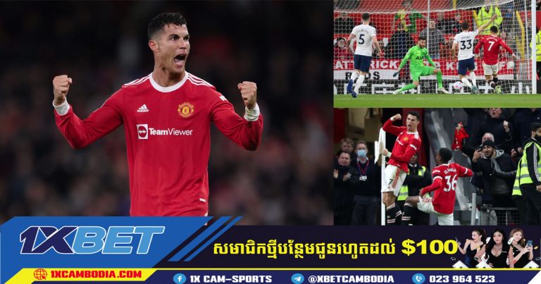 មិនគួរសង្ស័យ Cristiano Ronaldo ម្តងទៀតទេ​