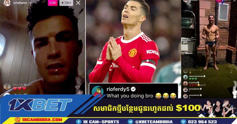 Cristiano Ronaldo របស់ Man Utd បានផ្សាយផ្ទាល់ ដោយខ្លួនគាត់នៅពេលងូតទឹក!
