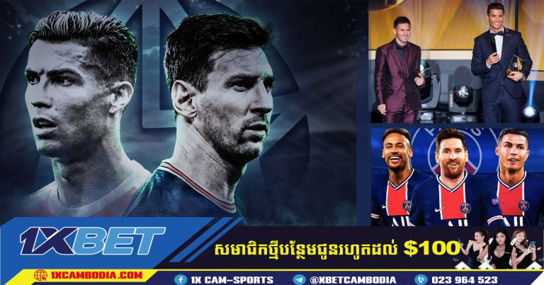 Ronaldo ‘បានត្រៀមខ្លួនជាមួយនឹង Messi’