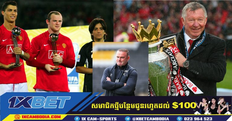 ហេតុផលតែមួយគត់ដែល Wayne Rooney ចង់ចូលកាន់តំណែងនៅ Man Utd