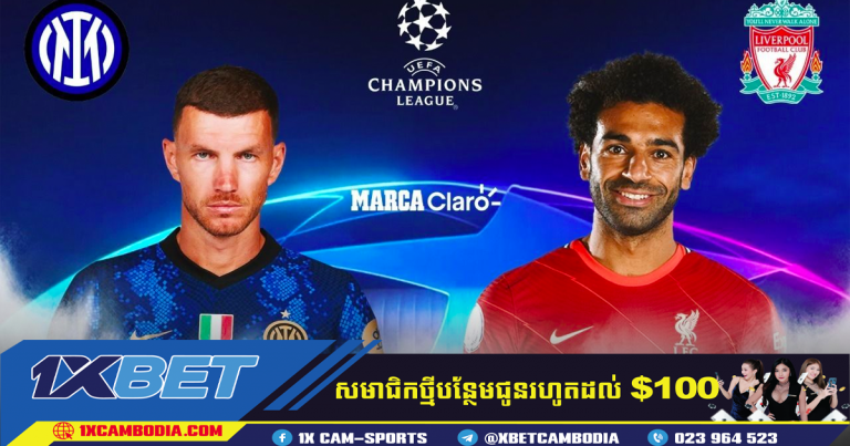 វិភាគហាងឆេងការប្រកួតរវាង Liverpool vs Inter Milan វេលាម៉ោង ០៣:០០ ថ្ងៃទី ០៩ មិនា
