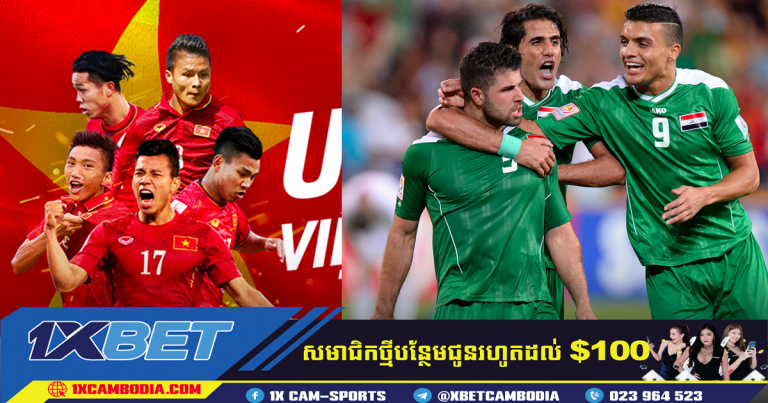 ក្រុម U23 វៀតណាម ប្រកួតជាមួយ U23 អ៊ីរ៉ាក់ និងក្រូអាត U23 ក្នុងការប្រកួតអន្តរជាតិ U23 – Dubai Cup 2022
