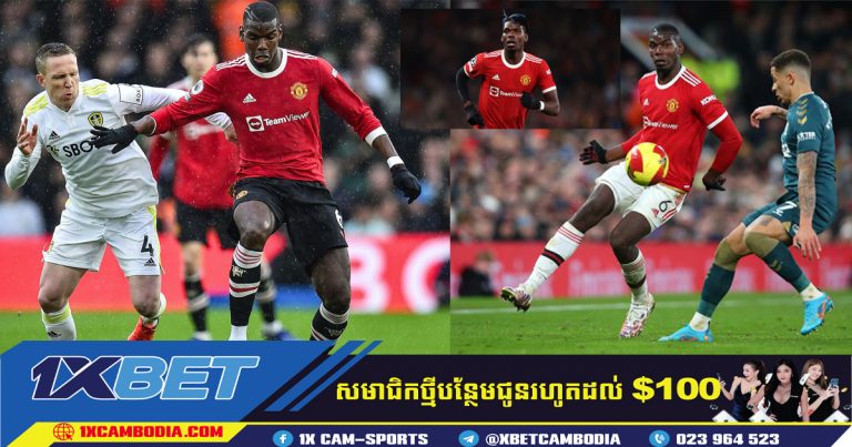 Paul Pogba ​អាចទៅ Aston Villa ឬ Newcastle នៅរដូវក្តៅនេះ!!