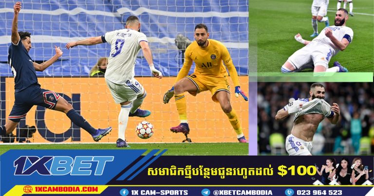 គ្រាប់ស៊ុតបញ្ចូលទីដ៏អស្ចារ្យរបស់ Benzema!