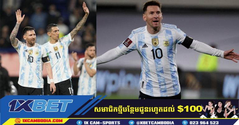 Lionel Messi និយាយ​ក្រោយ​ជ័យជម្នះ​ចុងក្រោយ​របស់​អាហ្សង់ទីន!