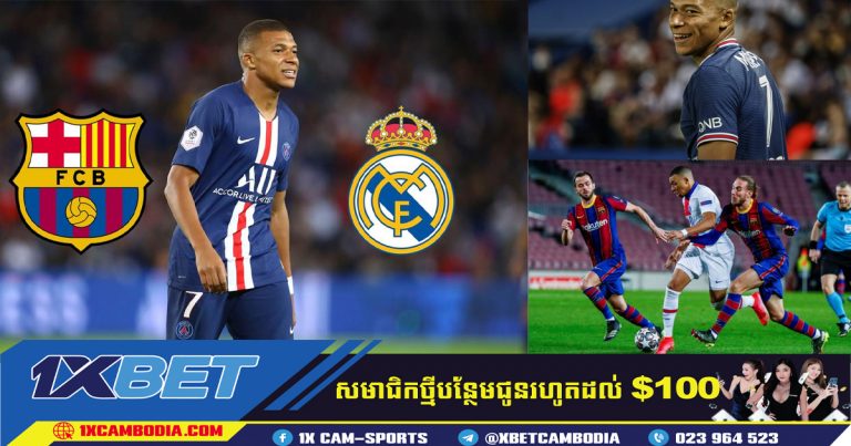 Barcelona ចាប់ផ្តើមការដេញថ្លៃផ្ទេរ Kylian Mbappe