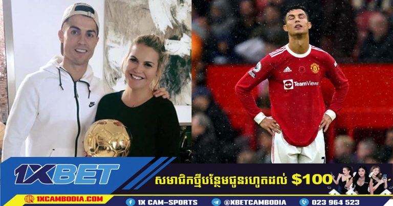 ប្អូនស្រី Ronaldo បង្ហោះ Instagram អះអាងថាកីឡាករ Man Utd មិនមានរងរបួស ទេ!
