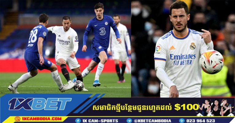 Hazard បានចាកចេញពីក្លឹប Real Madrid!