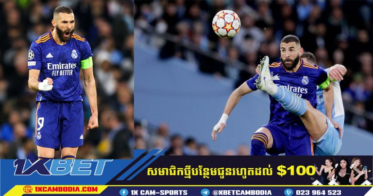 Benzema ព្រមាន Man City នៅមុនការប្រកួតជើងទីពីរ