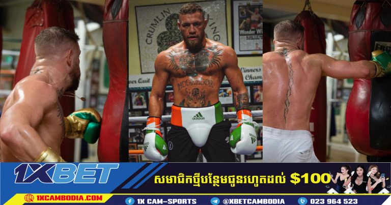 UFC​: Conor ការរាប់ថយក្រោយគឺចាប់ផ្ដើមហើយ​!!