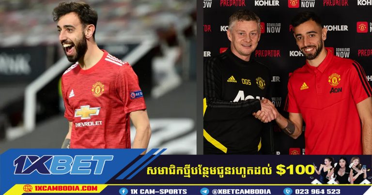 Bruno បន្តកុងត្រាជាមួយ Man utd!