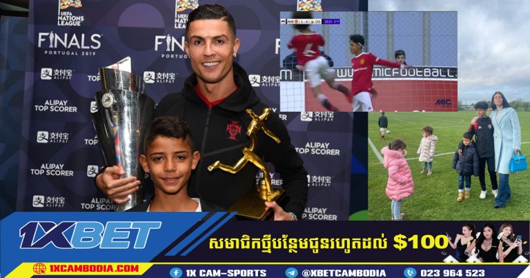 Cristiano Ronaldo Jr ធ្វើត្រាប់តាមការអបអរ ‘siuuu’ របស់ឪពុក