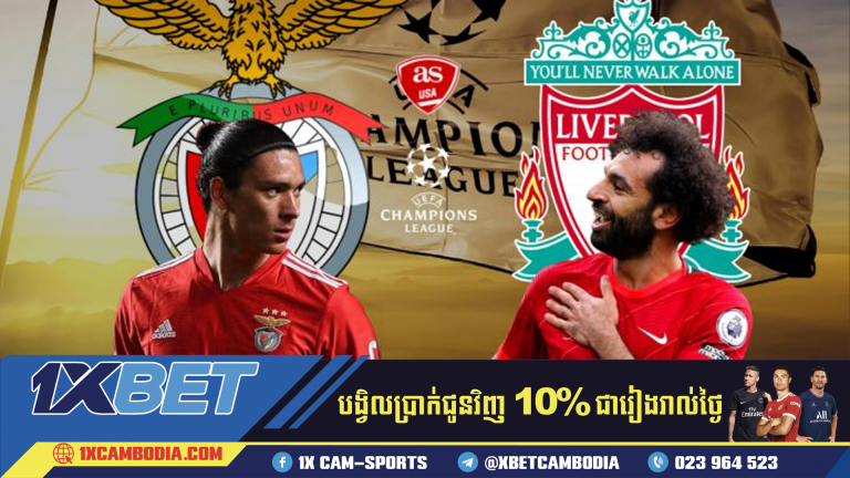វិភាគហាងឆេង Benfica vs Liverpool វគ្គ៨ក្រុមចុងក្រោយ UCL