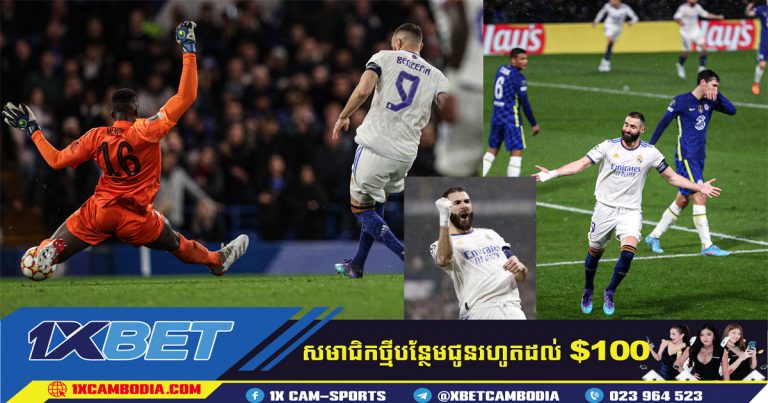 Benzema បង្កើតប្រវត្តិសាស្ត្រក្នុង Champions League