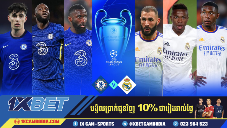 វិភាគហាងឆេង Chelsea vs Real Madrid វគ្គ៨ក្រុមចុងក្រោយ UCL នៅ 1X BET