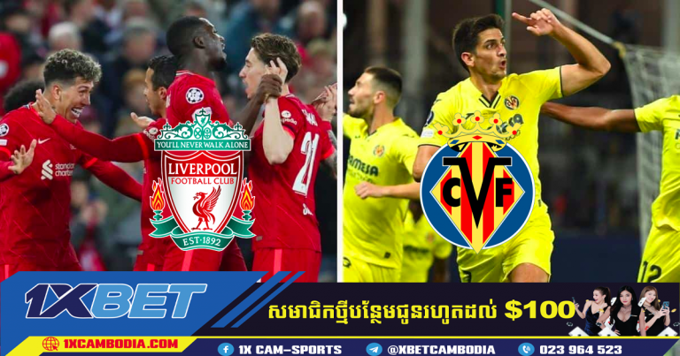 វិភាគហាងឆេង Liverpool – Villarreal នៅ 1X B E T – Liverpool -1 1/2