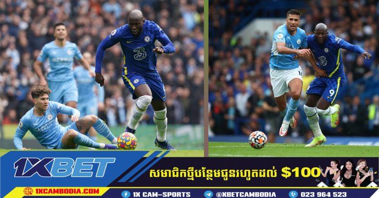 Lukaku ពី Chelsea ទៅ PSG !