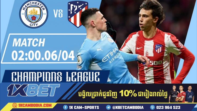 វិភាគហាងឆេង Man City vs Atletico Madrid វគ្គ៨ក្រុមចុងក្រោយ UCL