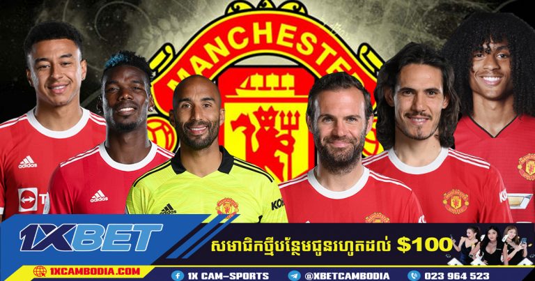 Man Utd :កីឡាករចំនួន 6 នាក់ចាកចេញពីក្លឹបភ្លាមៗ