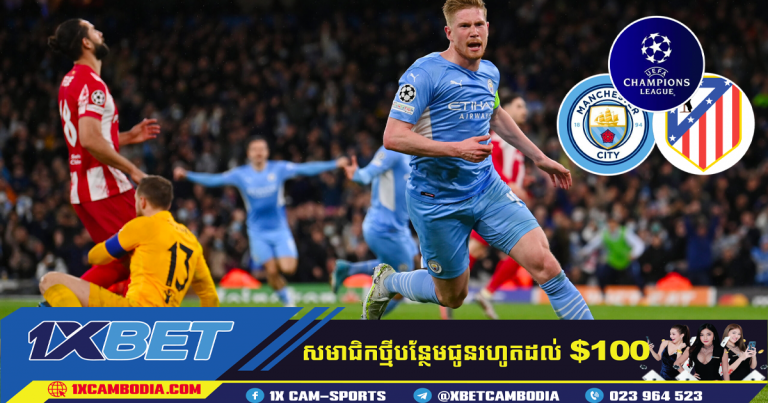 ព្យាករណ៍លទ្ធផលនៃការប្រកួតរវាង Atletico vs Man City: 1-1