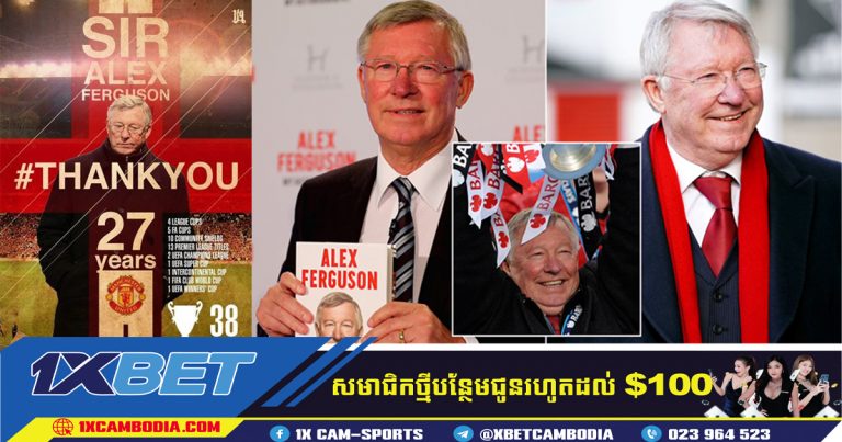 Sir Alex Ferguson រកចំណូលបានច្រើនជាង Harry Maguire