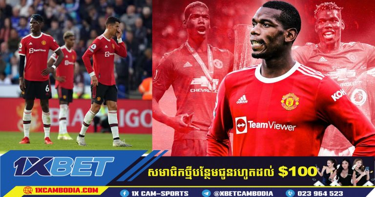 Man City សម្រេចចិត្តចុះហត្ថលេខាលើ Pogba ពី Man Utd