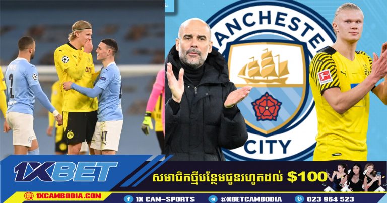 Man City យល់ព្រមលក្ខខណ្ឌ ជាមួយ Erling Haaland