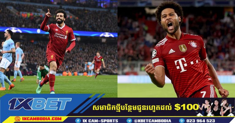 Serge Gnabry របស់ Bayern Munich ជាអ្នកជំនួសកីឡាករ Mohamed Salah!
