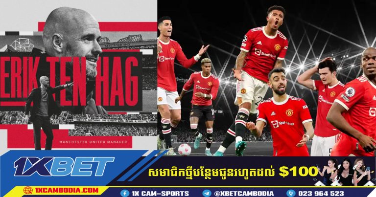 លោក Erik ten Hag ជាគ្រូបង្វិករបស់ Manchester United!