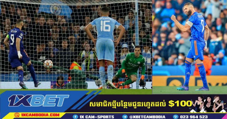 ទីបំផុត Karim Benzema បំបាក់ Cristiano Ronaldo និង Lionel Messi!