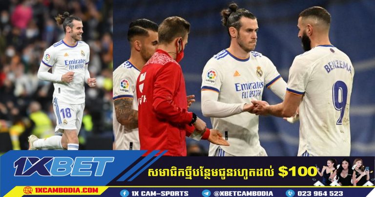 អ្នកគាំទ្រReal Madrid ជេរ និងហួចទៅកាន់ Gareth Bale!!