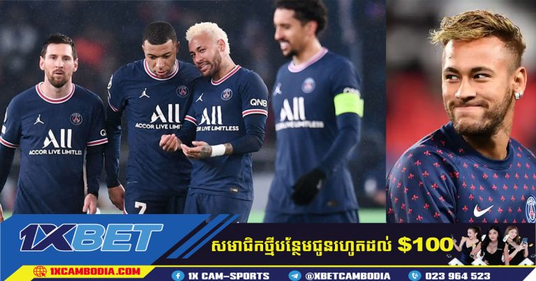 PSG ត្រៀមលក់ Neymar នៅរដូវក្តៅនេះ