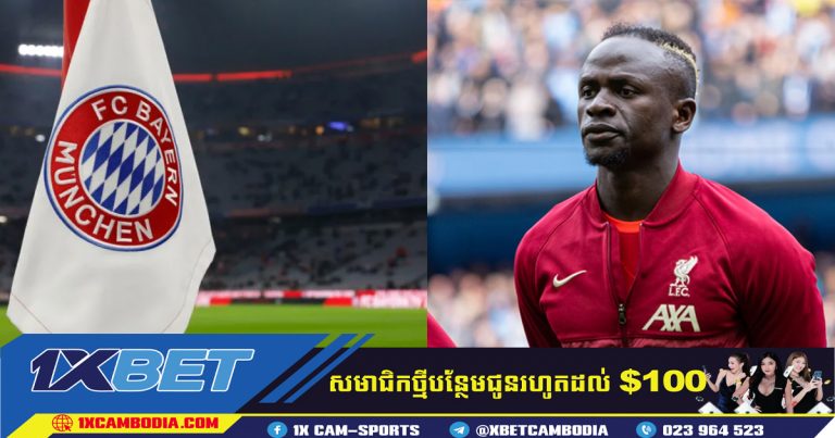 Bayern Munich ចង់បាន Sadio Mane
