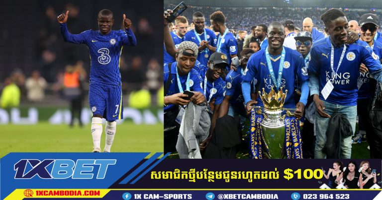Kante ជា ‘Salah’ និង ‘De Bruyne’ របស់ Chelsea