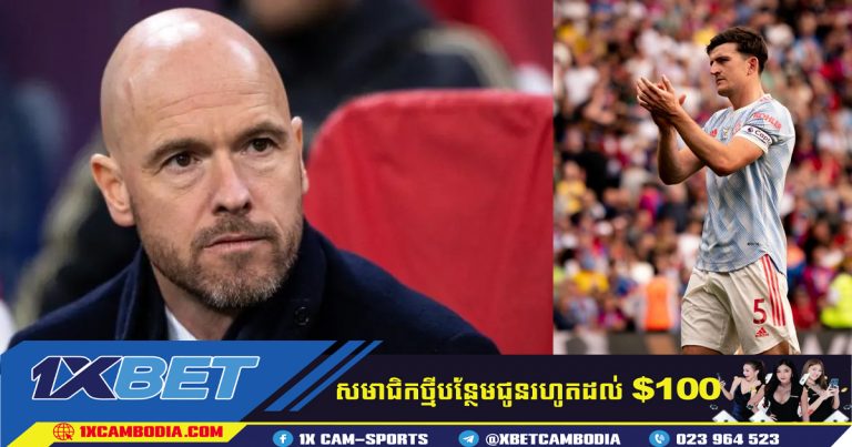 Harry Maguire ​អាចនឹងដកជាប្រធានក្រុម Manchester United
