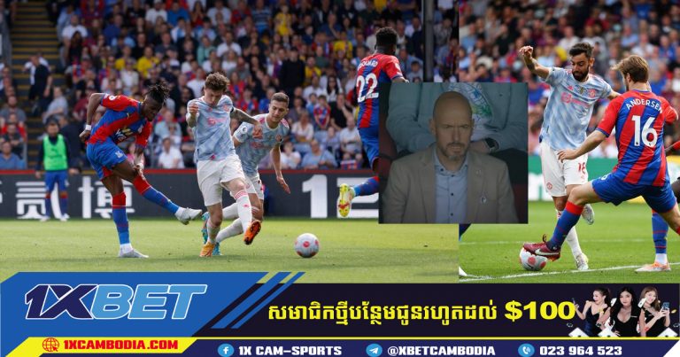 Erik ten Hag សង្កៀរធ្មេញក្រោយពេលមើល Man Utd ចាញ់ Crystal Palace