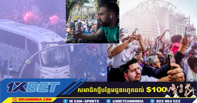 អ្នកគាំទ្រក្រុម Real Madrid រាប់ពាន់នាក់បានតម្រង់ស្វាគមន៍មុនការប្រកួត Champions League