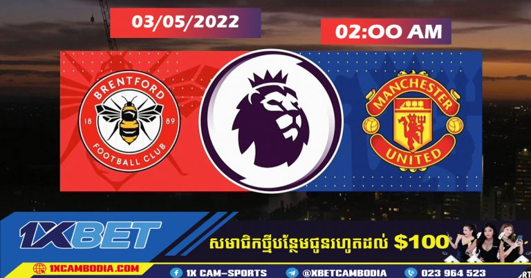 ការទស្សន៍ទាយ Man Utd vs Brentford