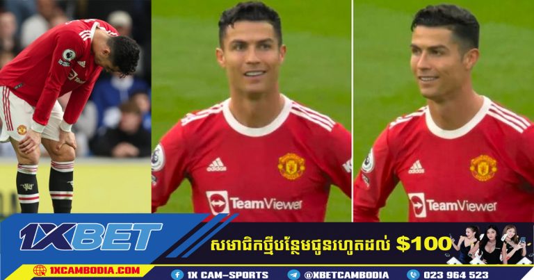 Cristiano Ronaldo បានសើច កំឡុងពេលប៉ះ Brighton