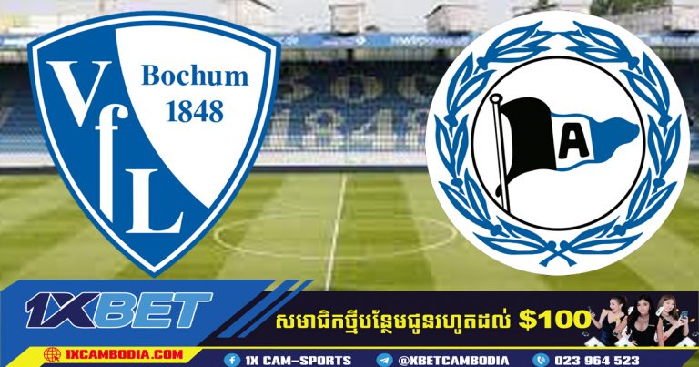 ការទស្សន៍ទាយ Bochum ទល់នឹង Bielefeld​ (បាល់ទាត់អាលឺ្លម៉ង់)