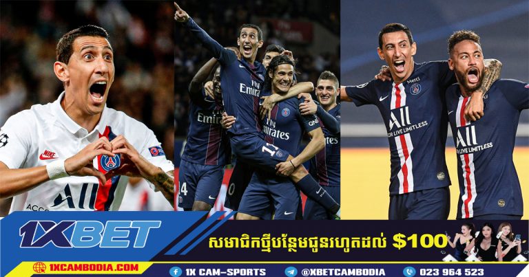 PSG គួរតែចងចាំ Di Maria នៅពេលកីឡាករអាហ្សង់ទីនចាកចេញពីក្លឹប