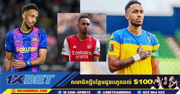 Aubameyang បានប្រកាសចូលនិវត្តន៍ពីបាល់ទាត់អន្តរជាតិ