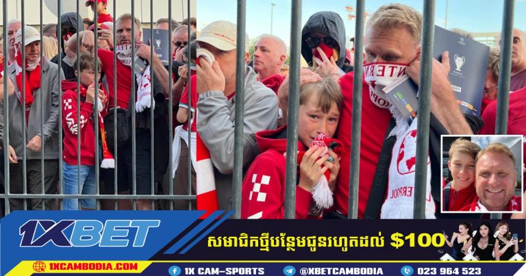 អ្នកគាំទ្រ LIVERPOOL ភ័យខ្លាចចំពោះជីវិតរបស់គាត់នៅវគ្គផ្តាច់ព្រ័ត្រ Champions League