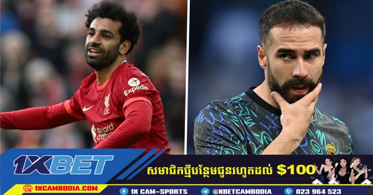 Carvajal  បាននិយាយថា វាអាចជាបន្ទុកសម្រាប់ Salah ក្នុងការចាញ់ Real Madrid ម្តងទៀត