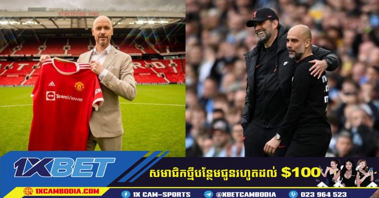 Erik ten hag ខ្ញុំ​នៅទីនេះដើម្បីដាស់់ Manchester United ឡើងវិញ