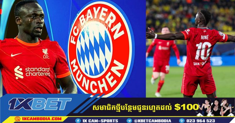 Sadio Mane ផ្ទេរទៅ Bayern Munich បន្ទាប់ពីប្រកួតវគ្គផ្តាច់ព្រ័ត្រ Champions League