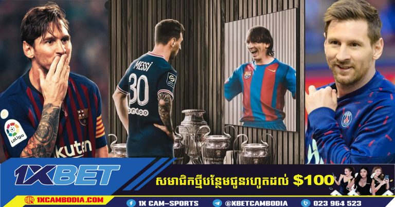 Paredes បានប្រាប់ថាមិត្តរួមក្រុម Lionel Messi នឹងអាចវិលមក Barcelona